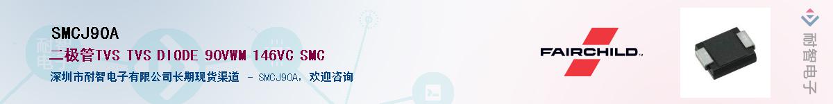 SMCJ90AӦ-ǵ