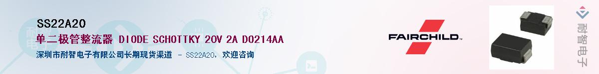 SS22A20��Ӧ��-���ǵ���
