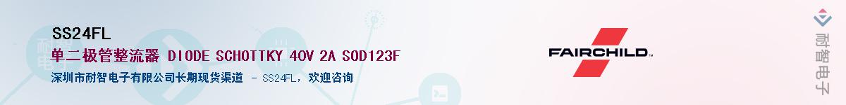 SS24FL��Ӧ��-���ǵ���
