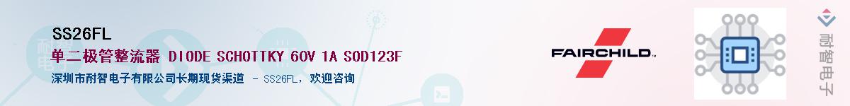 SS26FL��Ӧ��-���ǵ���