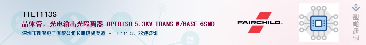 TIL1113S��Ӧ��-���ǵ���