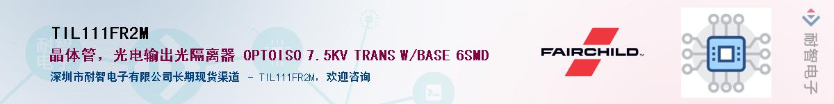 TIL111FR2M��Ӧ��-���ǵ���