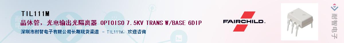 TIL111M��Ӧ��-���ǵ���