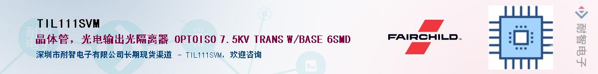 TIL111SVM��Ӧ��-���ǵ���