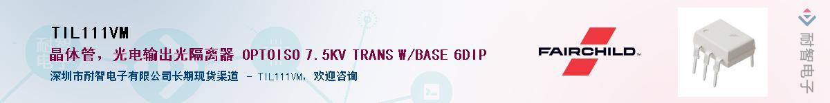 TIL111VM��Ӧ��-���ǵ���