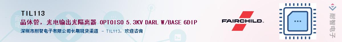 TIL113��Ӧ��-���ǵ���