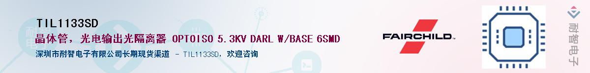 TIL1133SD��Ӧ��-���ǵ���