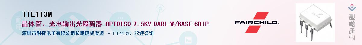 TIL113M��Ӧ��-���ǵ���