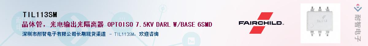 TIL113SMӦ-ǵ
