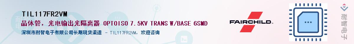 TIL117FR2VMӦ-ǵ