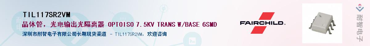 TIL117SR2VM��Ӧ��-���ǵ���