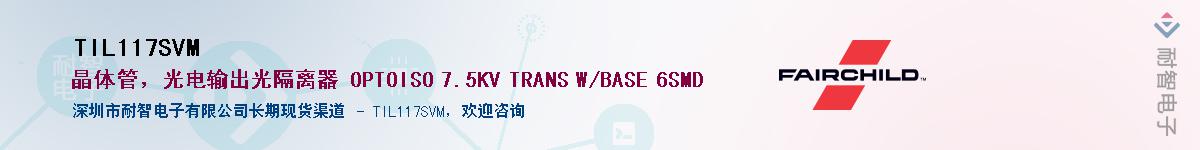 TIL117SVM��Ӧ��-���ǵ���