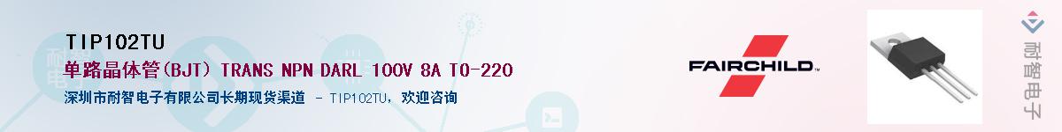 TIP102TU��Ӧ��-���ǵ���