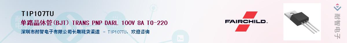 TIP107TU��Ӧ��-���ǵ���