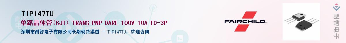 TIP147TU��Ӧ��-���ǵ���