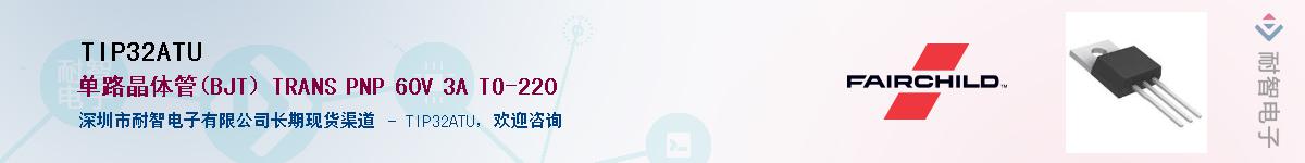 TIP32ATU��Ӧ��-���ǵ���