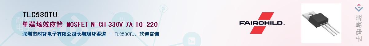 TLC530TU��Ӧ��-���ǵ���