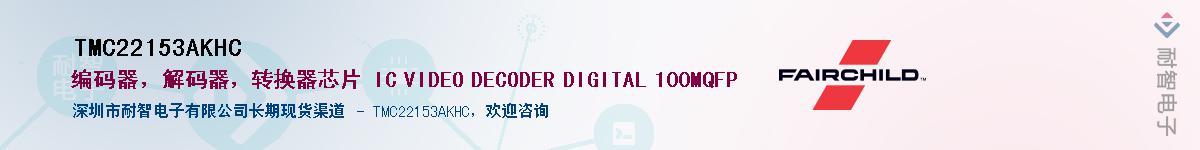 TMC22153AKHC��Ӧ��-���ǵ���