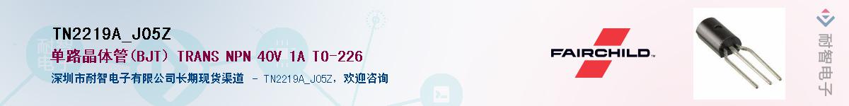 TN2219A_J05Z��Ӧ��-���ǵ���