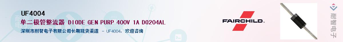 UF4004��Ӧ��-���ǵ���