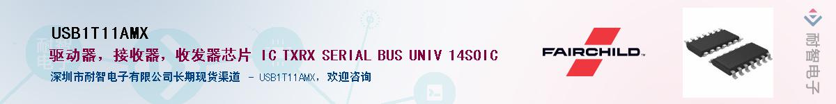 USB1T11AMX��Ӧ��-���ǵ���