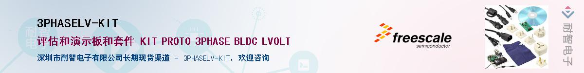 3PHASELV-KIT��Ӧ��-���ǵ���