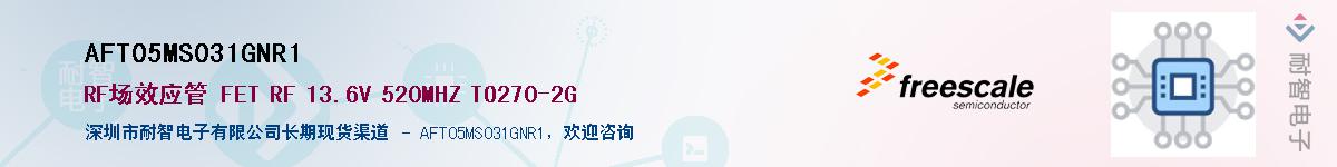 AFT05MS031GNR1Ӧ-ǵ