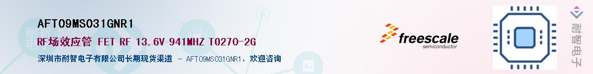 AFT09MS031GNR1Ӧ-ǵ