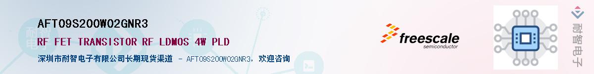 AFT09S200W02GNR3Ӧ-ǵ