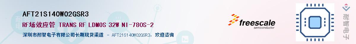 AFT21S140W02GSR3Ӧ-ǵ