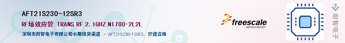 AFT21S230-12SR3Ӧ-ǵ