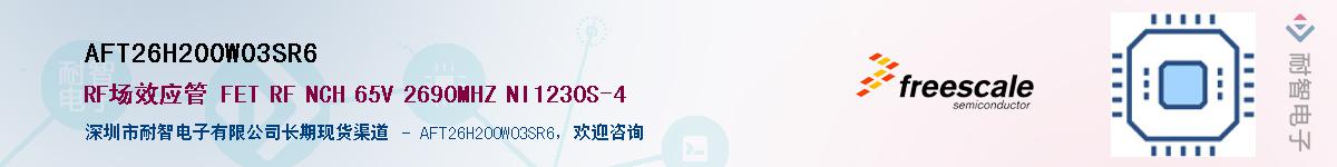 AFT26H200W03SR6Ӧ-ǵ
