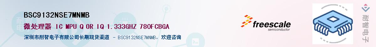 BSC9132NSE7MNMBӦ-ǵ