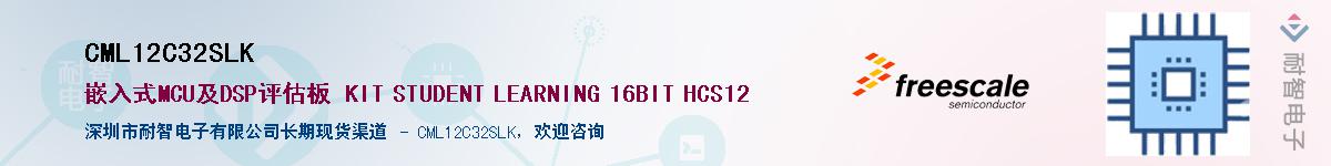 CML12C32SLK��Ӧ��-���ǵ���
