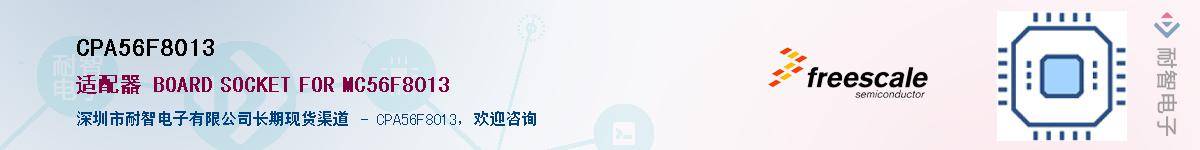 CPA56F8013Ӧ-ǵ