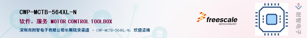 CWP-MCTB-564XL-N��Ӧ��-���ǵ���