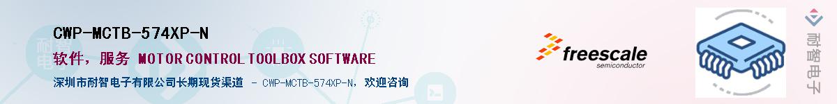 CWP-MCTB-574XP-N��Ӧ��-���ǵ���