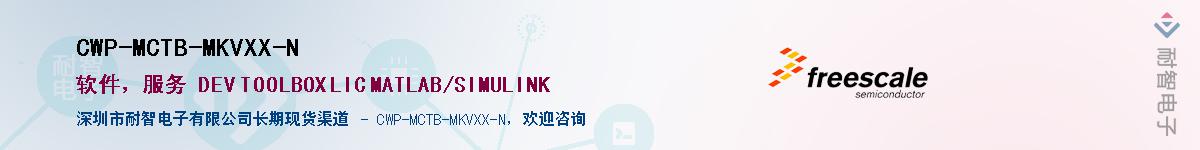 CWP-MCTB-MKVXX-NӦ-ǵ