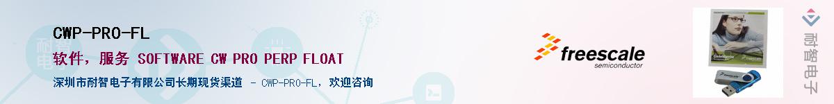 CWP-PRO-FL��Ӧ��-���ǵ���