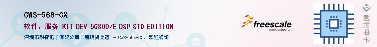 CWS-568-CX��Ӧ��-���ǵ���