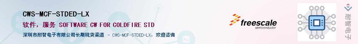CWS-MCF-STDED-LX��Ӧ��-���ǵ���
