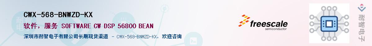CWX-568-BNWZD-KX��Ӧ��-���ǵ���