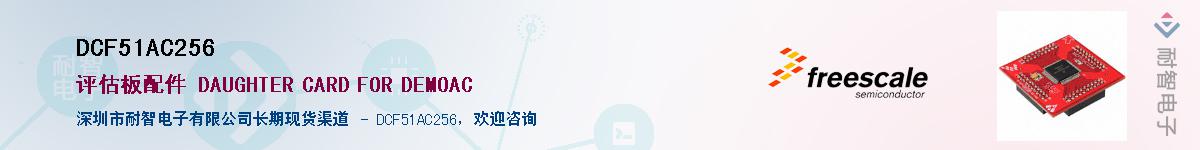 DCF51AC256Ӧ-ǵ