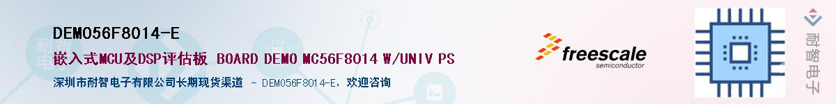 DEMO56F8014-EӦ-ǵ