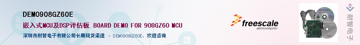 DEMO908GZ60EӦ-ǵ