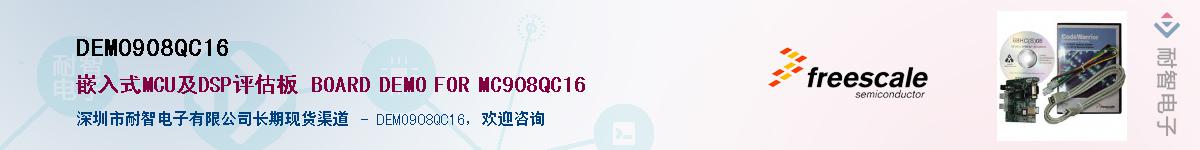 DEMO908QC16Ӧ-ǵ