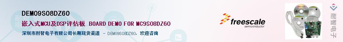 DEMO9S08DZ60Ӧ-ǵ