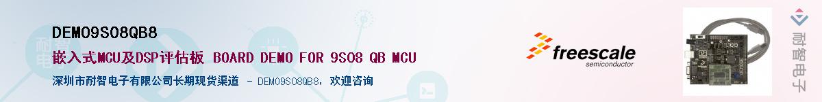 DEMO9S08QB8Ӧ-ǵ