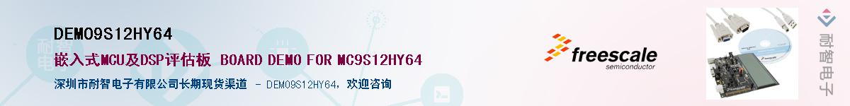 DEMO9S12HY64Ӧ-ǵ