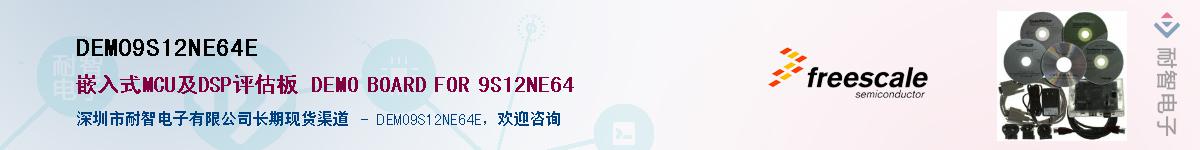 DEMO9S12NE64EӦ-ǵ
